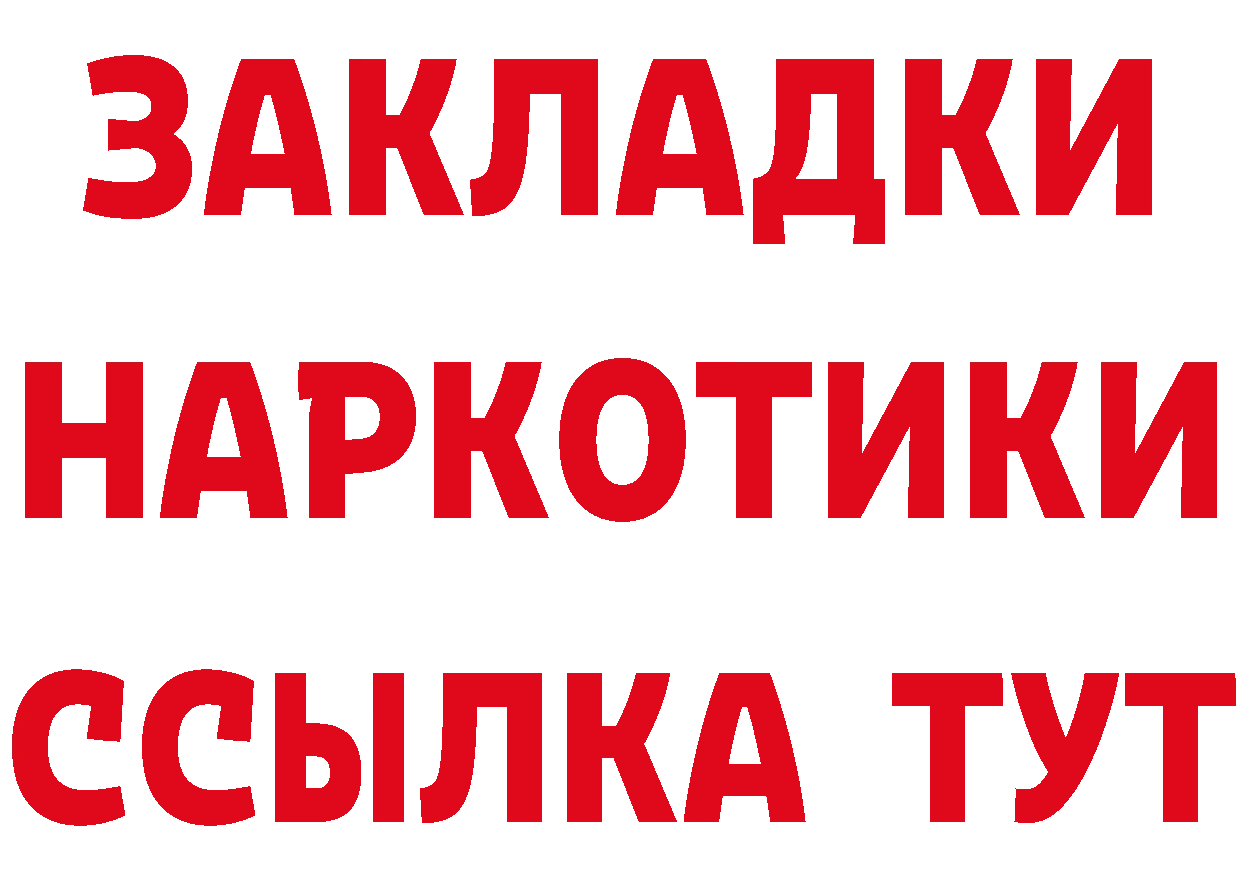 ГАШ 40% ТГК tor площадка hydra Мосальск